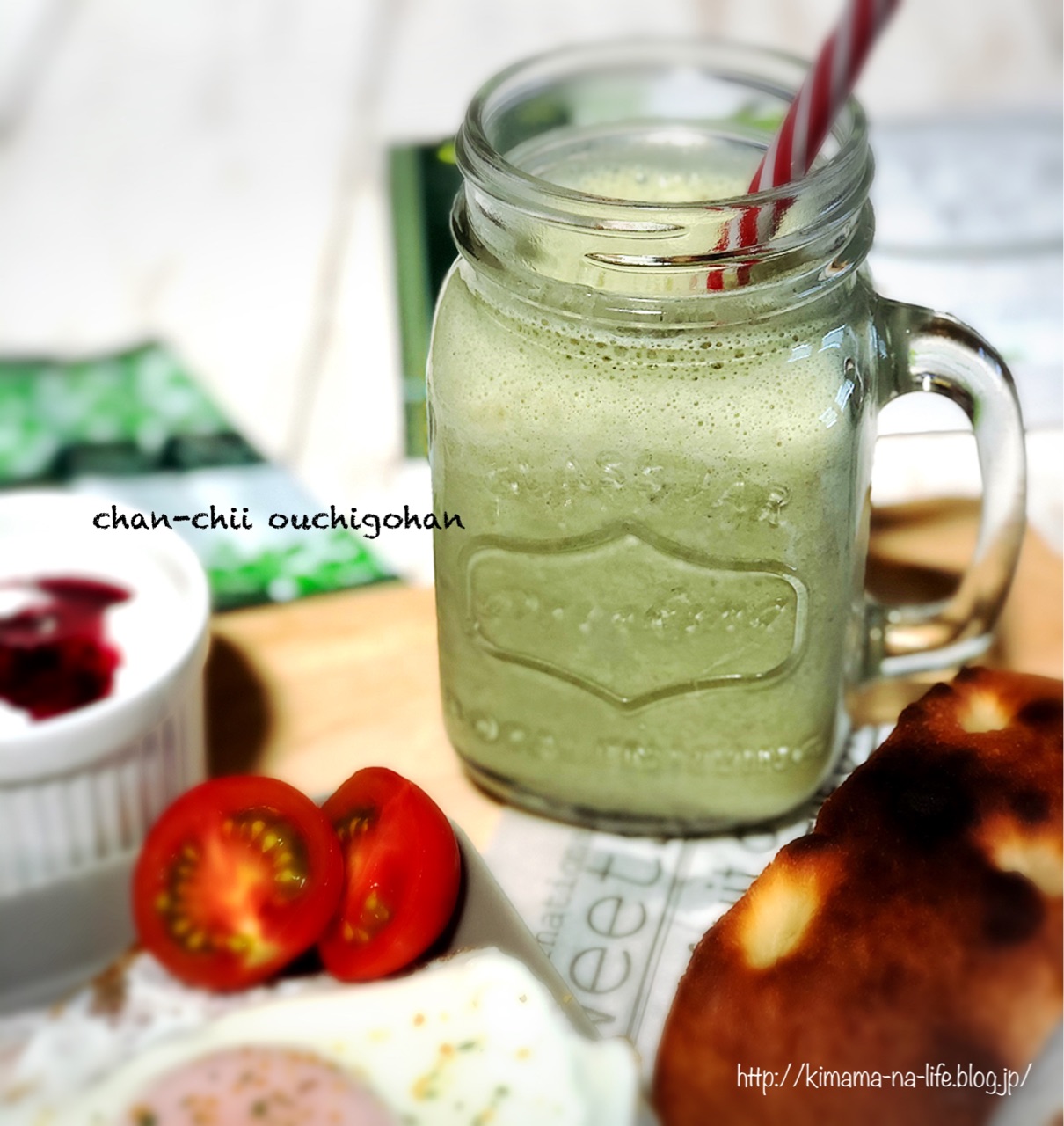 簡易レシピ 野菜不足をお手軽に モリンガ青汁のスムージー と ここ数日のこと ちゃんちー家の気ままな日々とおうちごはん Powered By ライブドアブログ