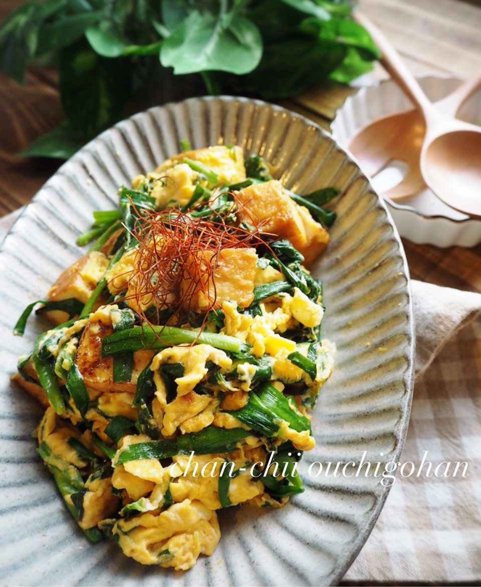 状況一変 と 旬食材がボリュームupでメインおかず 厚揚げのうま塩ニラ玉 ちゃんちー家の気ままな日々とおうちごはん Powered By ライブドアブログ