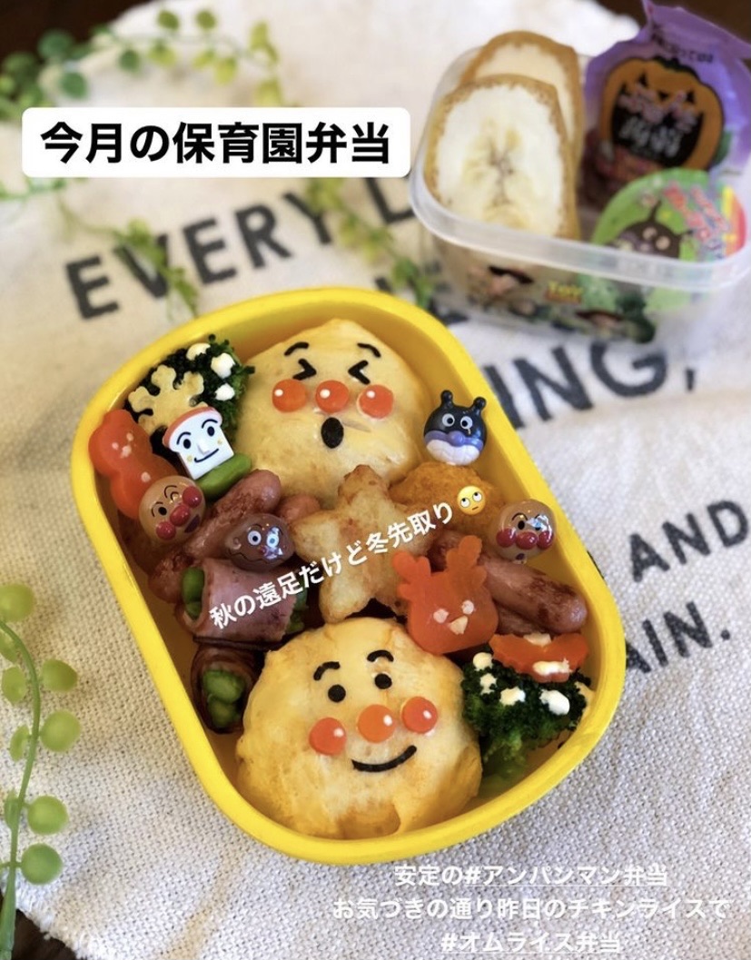 保育園弁当キャラ弁まとめ ちゃんちー家の気ままな日々とおうちごはん Powered By ライブドアブログ 保育園弁当キャラ弁まとめ ちゃんちー家の気ままな日々とおうちごはん Powered By ライブドアブログ
