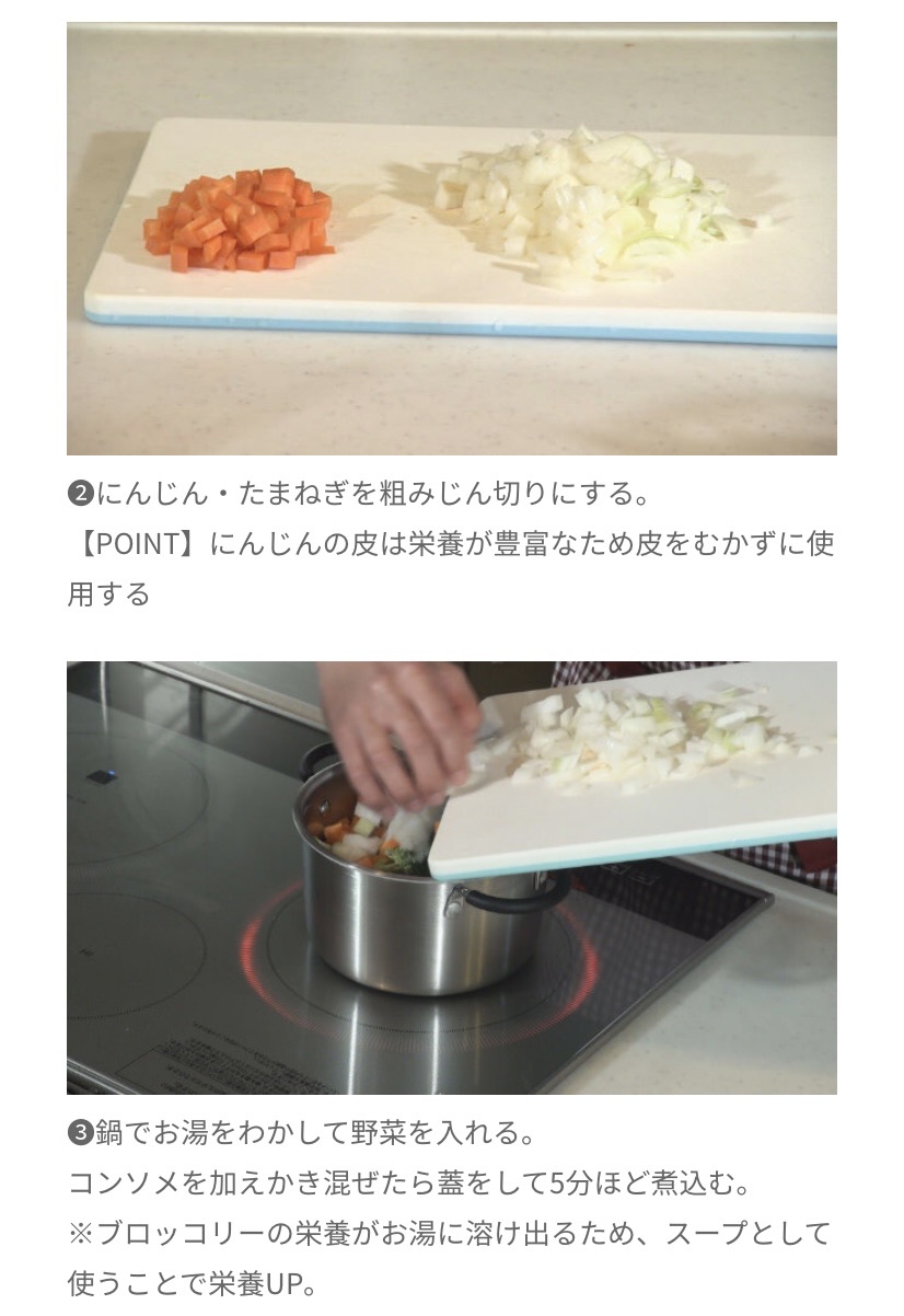 レシピ 寒 い日に ブロッコリーのポタージュで免疫力up と いちご狩り ちゃんちー家の気ままな日々とおうちごはん Powered By ライブドアブログ