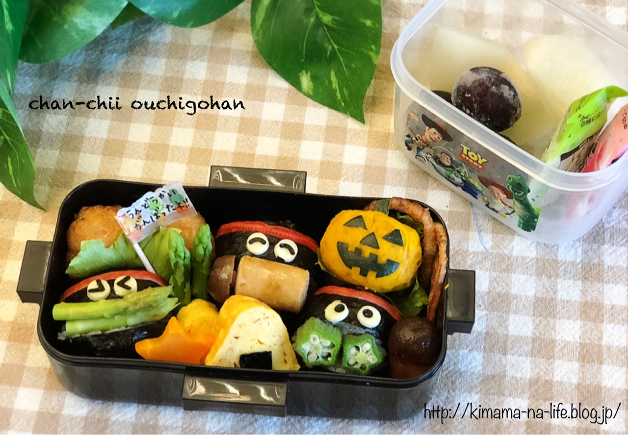 小学1年生男子のお弁当事情 と 今年の保育園運動会弁当 ちゃんちー家の気ままな日々とおうちごはん Powered By ライブドアブログ 小学1年生男子のお弁当事情 と 今年の保育園運動会弁当 ちゃんちー家の気ままな日々とおうちごはん Powered By ライブドアブログ