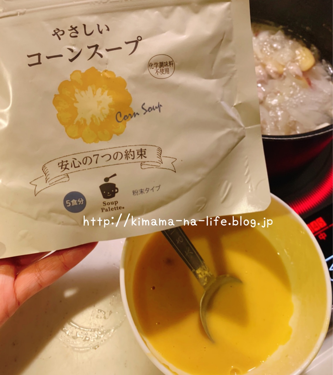 出産祝い Soup Palette 無添加やさしいコーンスープ Materialworldblog Com