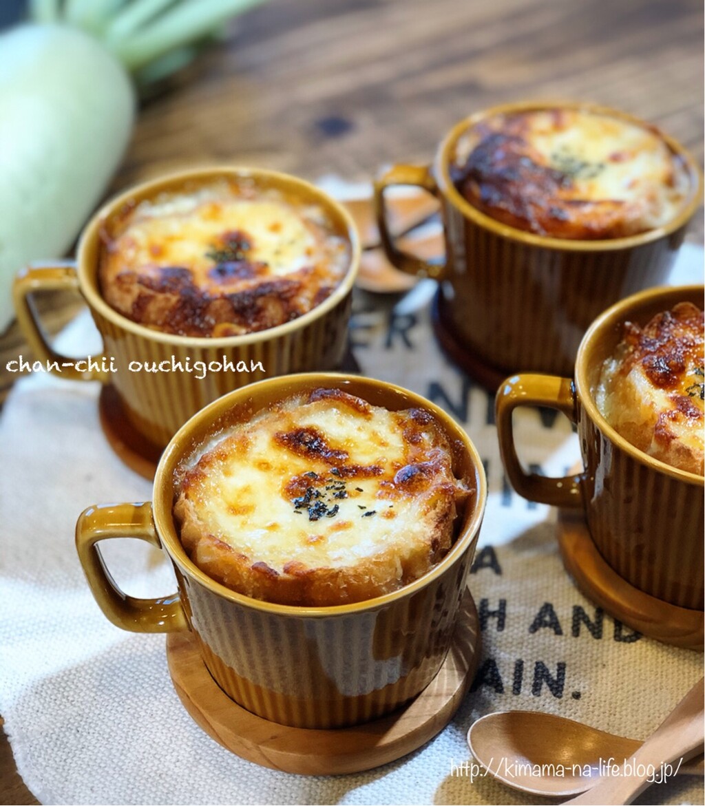 レシピ さっぱり食べれてスープも飲み干す 和風だいこんグラタンスープ と ランチ巡りからの変貌 ちゃんちー家の気ままな日々とおうちごはん Powered By ライブドアブログ