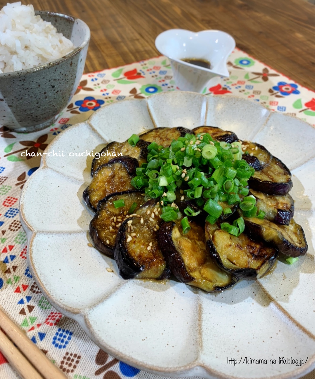 レシピ 食材1つでできるごはんのお供 なすの生姜焼き と やっっっっっと ちゃんちー家の気ままな日々とおうちごはん Powered By ライブドアブログ レシピ 食材1つでできるごはんのお供 なすの生姜焼き と やっっっっっと ちゃんちー家の気ままな日々とおうちごはん Powered By ライブドアブログ