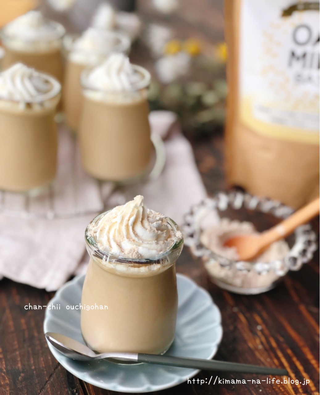 レシピ とろとろフルフル オーツミルクティープリン と かわいい魔女の裏の顔 ちゃんちー家の気ままな日々とおうちごはん Powered By ライブドアブログ