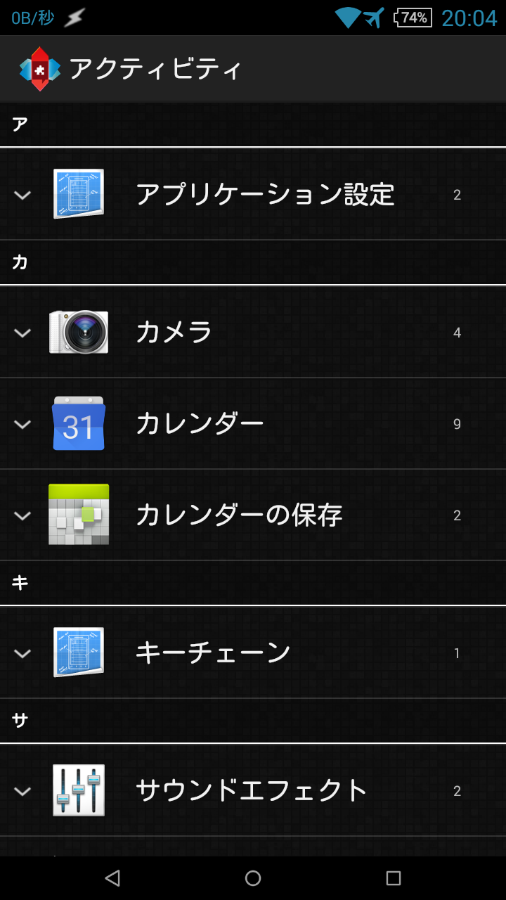Androidでホームボタンやアプリ履歴ボタンが効かなくなったときの対処法 気ままにガジェット
