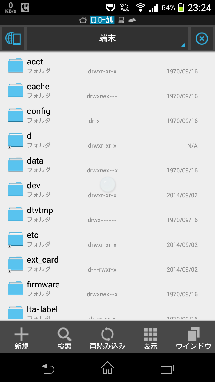 Xperia Z1fのmvnoでのテザリングを有効にする方法 要root 気ままにガジェット Xperia Z1fのmvnoでのテザリングを有効にする方法 要root 気ままにガジェット