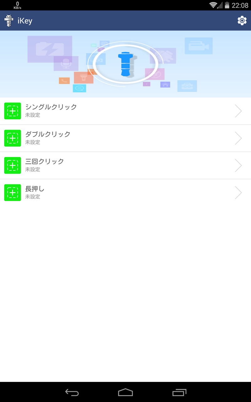 Androidのイヤホンジャックを物理ボタンにする Ikey を買ってみた 気ままにガジェット