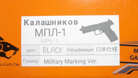 MPL-1