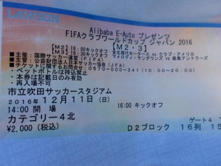 Cwc 16 に行ってみた ほっぺたに風をうけて Cwc 16 に行ってみた ほっぺたに風をうけて