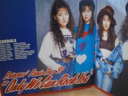 プリンセスプリンセスコンサートツアー1991 PRINCESS PRINCESS 1