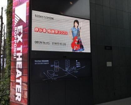 岸谷香 感謝祭 2 15 ほっぺたに風をうけて 岸谷香 感謝祭 2 15 ほっぺたに風をうけて