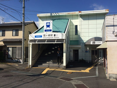 静鉄の旅ー狐ヶ崎駅 Kimamatabi225 静鉄の旅ー狐ヶ崎駅 Kimamatabi225