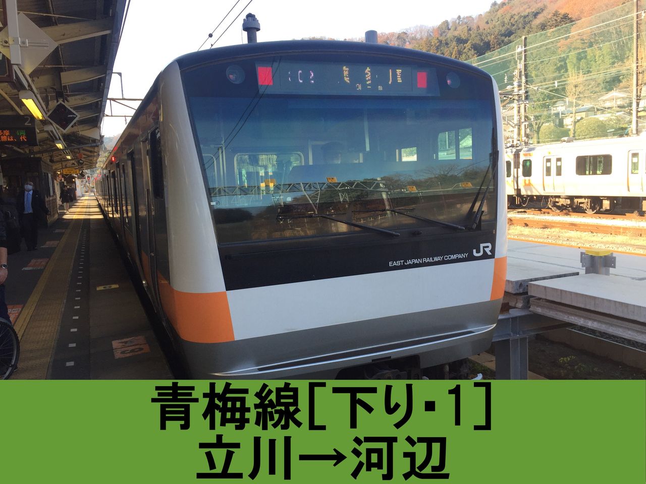 青梅線 車窓 下り 1 立川 河辺 一駅車窓の旅 青梅線 車窓 下り 1 立川 河辺 一駅車窓の旅