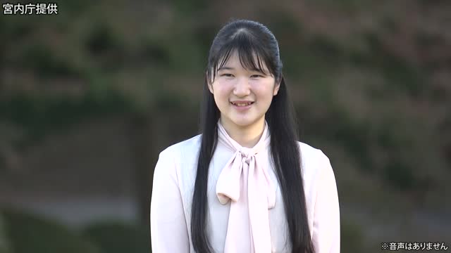 愛子さまは今年歳に うちのドンマインさん 黒田清子さんが語っていた 結婚とお相手 仕事観 気まぐれnews情報館 愛子さまは今年歳に うちのドンマインさん 黒田清子さんが語っていた 結婚とお相手 仕事観 気まぐれnews情報館