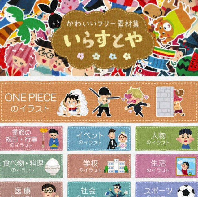 いらすとや が1月で定期更新を停止 今のペースで全てをやり続けるのは難しい 気まぐれnews情報館
