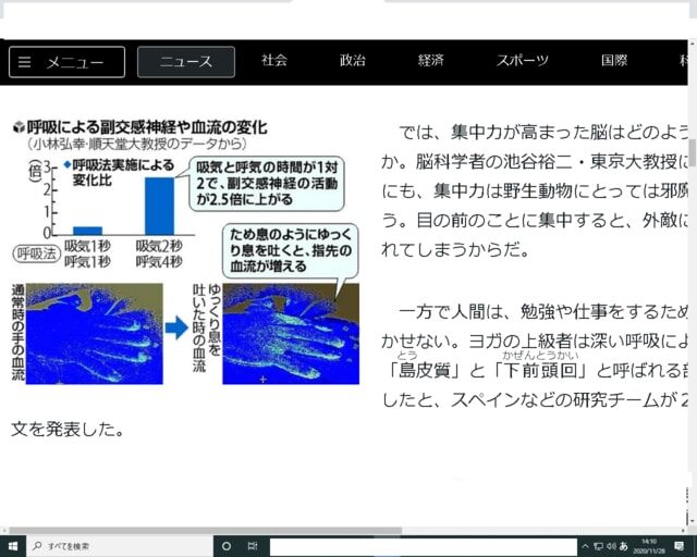 鬼と戦う 全集中の呼吸 主人公の超人的嗅覚の秘密に迫る 気まぐれnews情報館