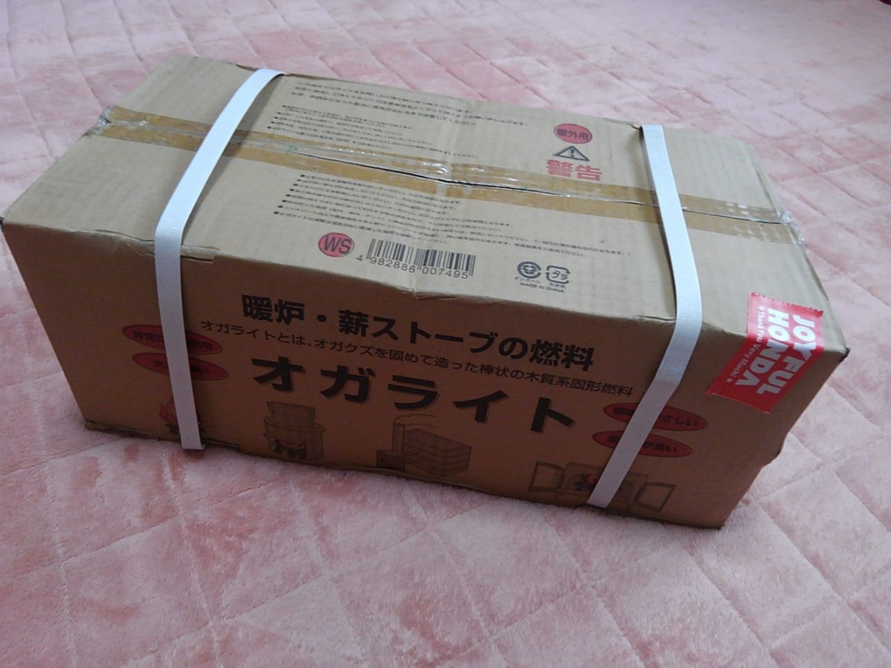 田所商店の味噌ラーメンと ジョイフル本田でオガライト きまぞう日記 田所商店の味噌ラーメンと ジョイフル本田でオガライト きまぞう日記