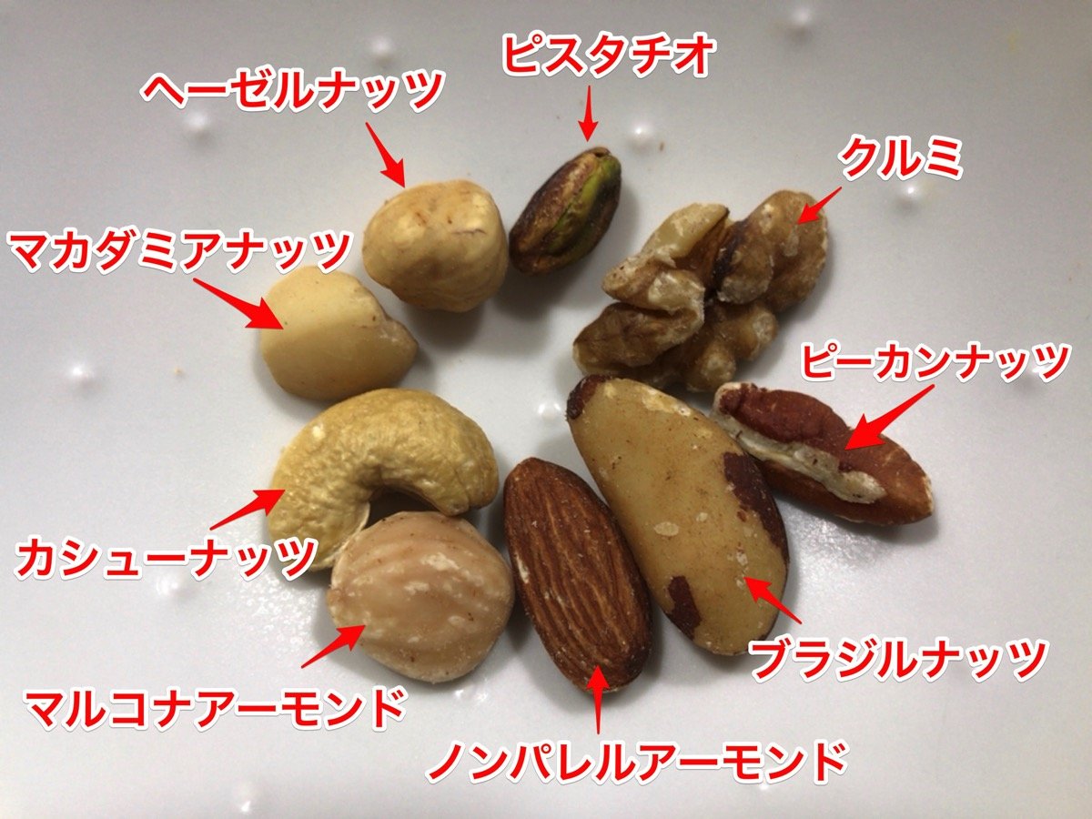糖質制限ならこのナッツ 成城石井の 9種類のこだわりミックスナッツ Kimcokeのシンプルライフ