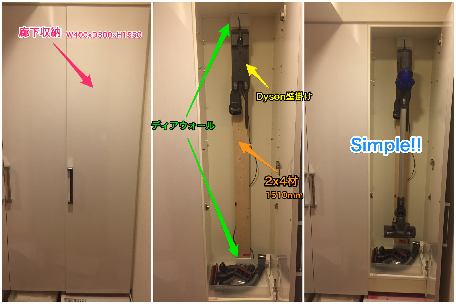 ダイソンコードレスクリーナのシンプル収納 Kimcokeのシンプルライフ