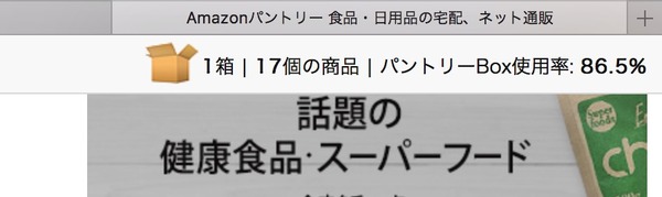 パントリーボックス