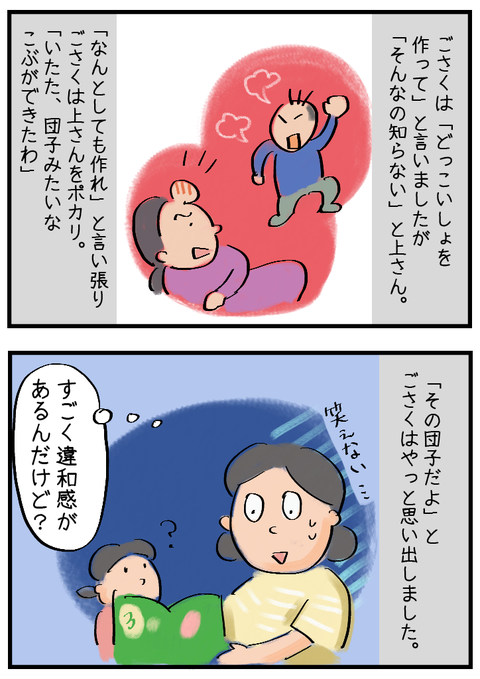 2koma0715-2