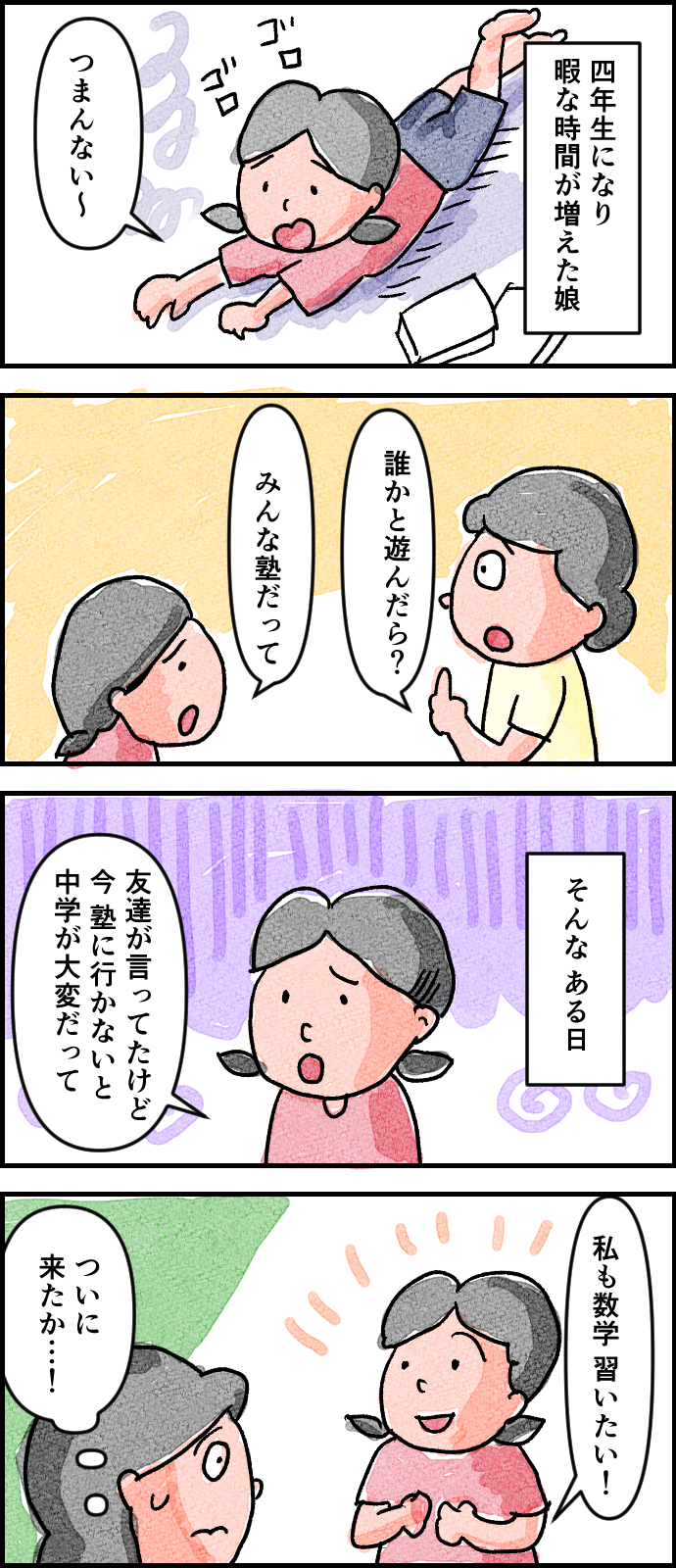 コミック 20260810_0_0 (1)