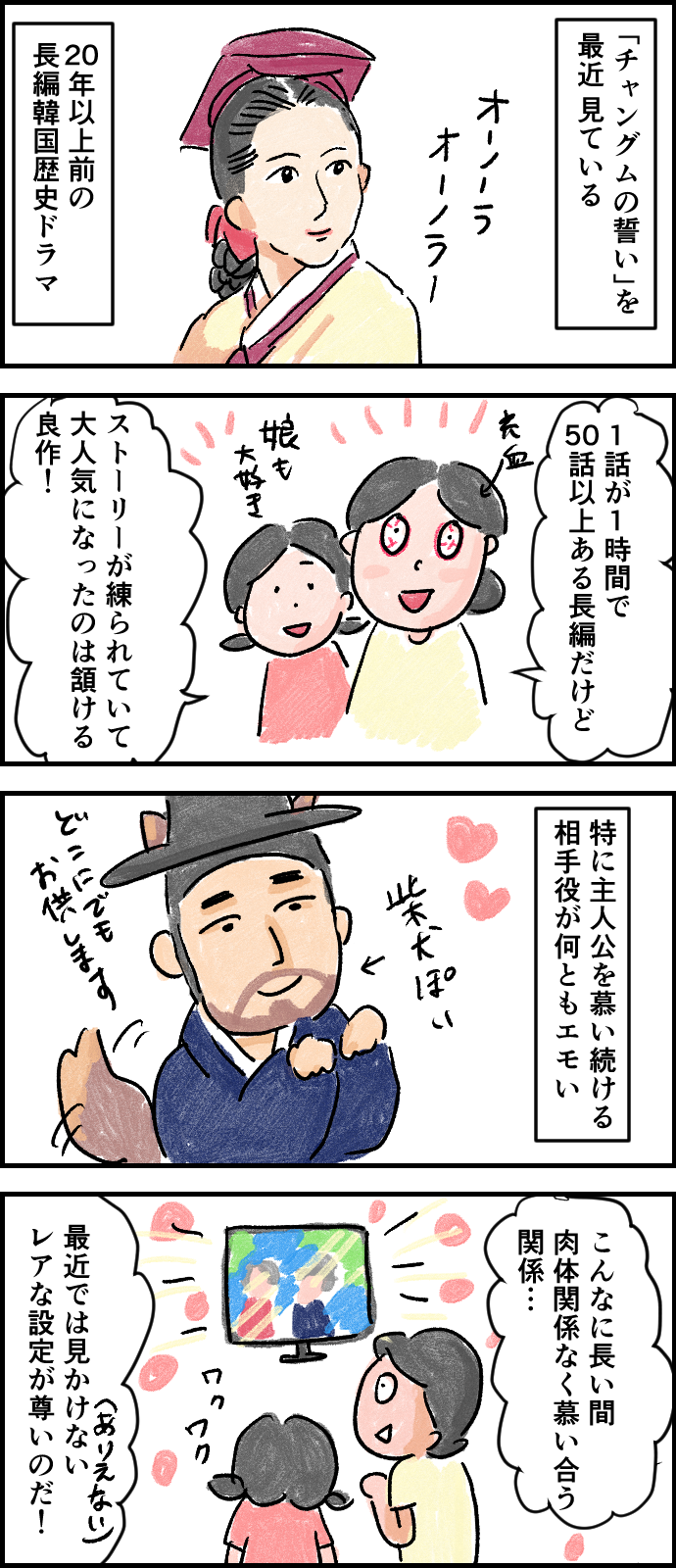 コミック 20260903