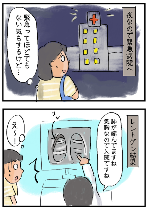2koma0815-2
