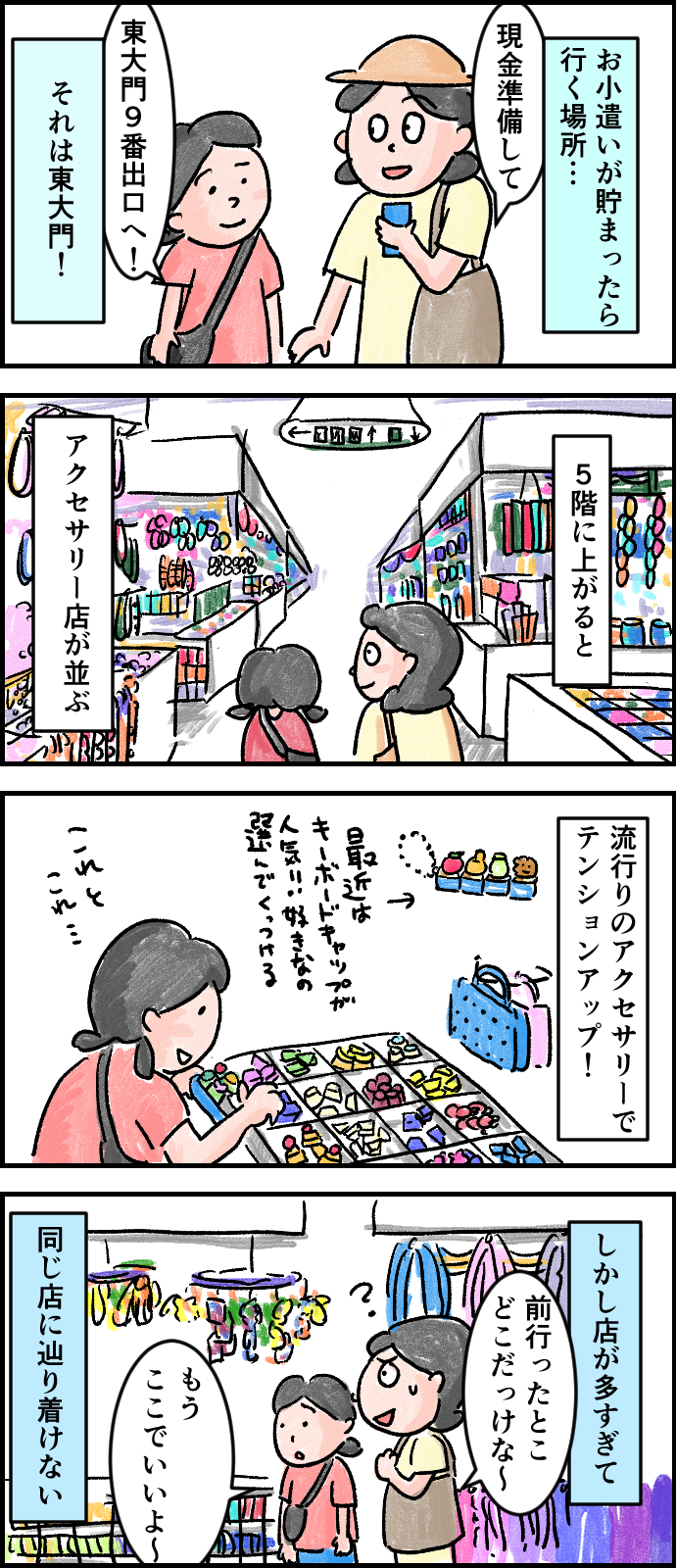 コミック 20260824 2