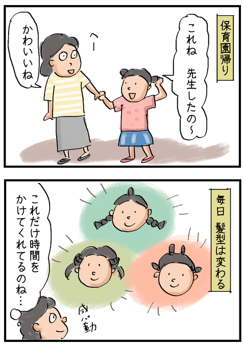 2koma0704-1