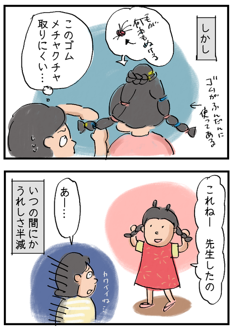 2koma0704-2