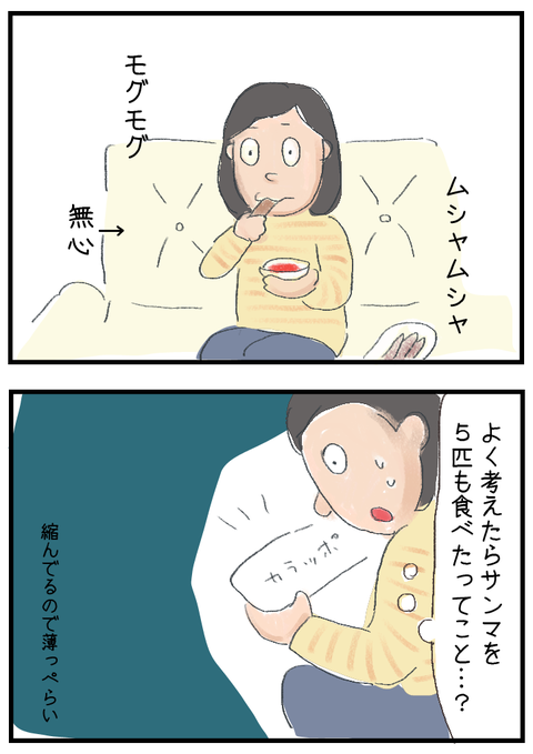 2koma0217-2png