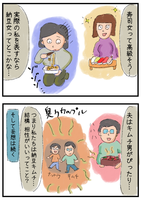 寿司女って ソウルに住む きむドラ子 寿司女って ソウルに住む きむドラ子