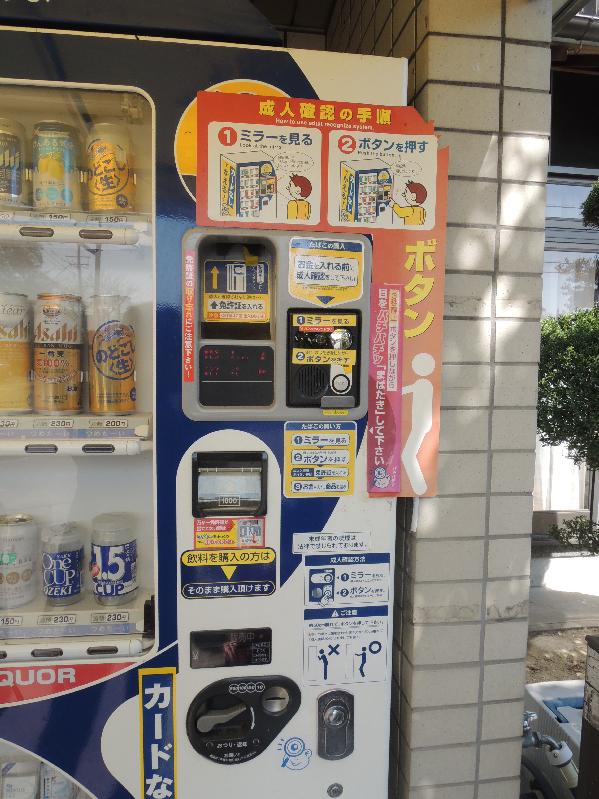 その他趣味 自動販売機collection
