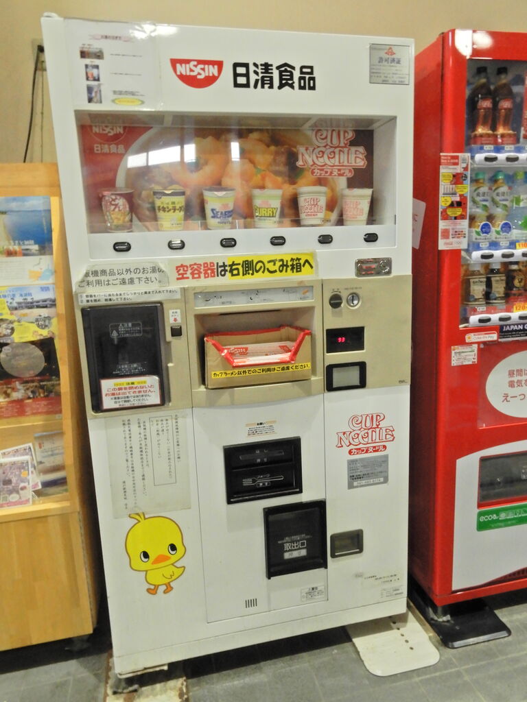 カップヌードルの自動販売機 自動販売機collection
