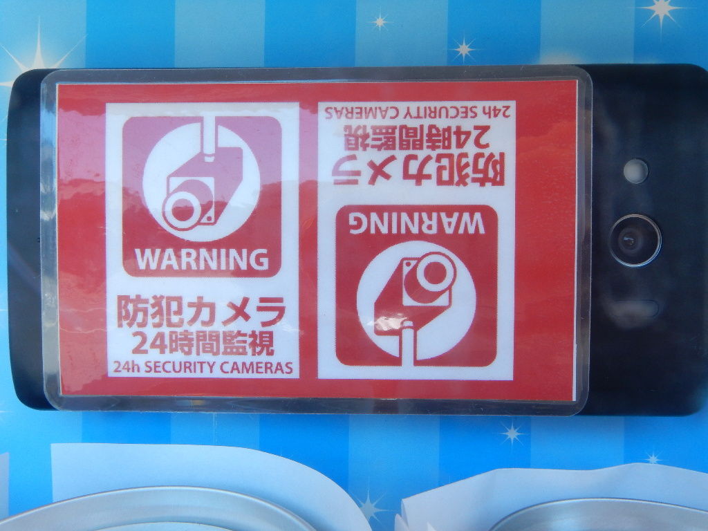 その他趣味 自動販売機collection