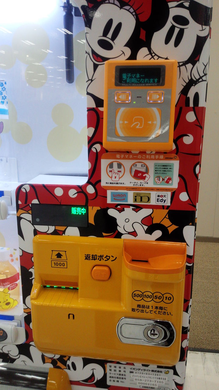 自動販売機collection 自動販売機collection
