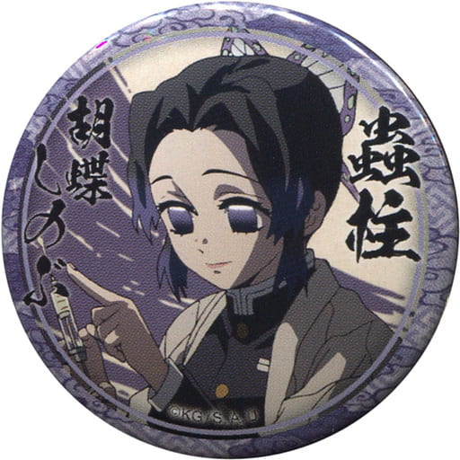 鬼滅の刃　絵巻カフェ　くじ引き缶バッジ44mm 胡蝶しのぶ 鬼滅の刃 絵巻カフェ くじ引き缶バッジ44mm 胡蝶しのぶ 7点セット 鬼