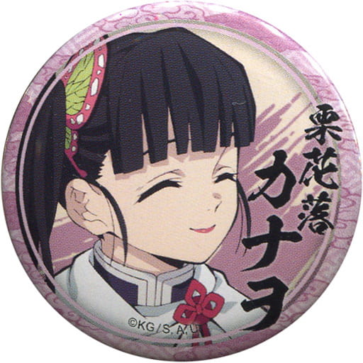 鬼滅の刃 ufotable キメツ学園 ゆる顔　くじ引き缶バッジ 栗花落カナヲ 鬼滅の刃 ufotable キメツ学園 ゆる顔 くじ引き缶バッジ 栗花落