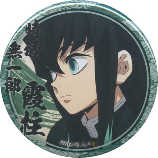 鬼滅の刃 ufotable 絵巻カフェ くじ引き缶バッジ 時透無一郎 鬼滅の刃 ufotable 絵巻カフェ缶バッジ 時透無一郎 38点 鬼