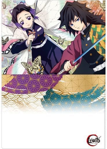 胡蝶しのぶ＆冨岡義勇 A4クリアファイル 「鬼滅の刃」 : 鬼滅の刃