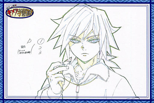 冨岡義勇　全種15枚コンプリートセット　キメツ学園　ポストカード　鬼滅の刃　原画 冨岡義勇 15枚 全種セット キメツ学園 ポストカード 特典 鬼滅の刃