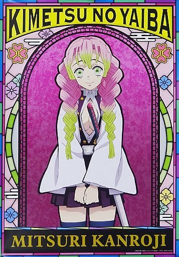 E 甘露寺蜜璃 鬼滅の刃 ポスターコレクション Vol 3 鬼滅の刃グッズ情報 最新予約 新品 中古商品 E 甘露寺蜜璃 鬼滅の刃 ポスターコレクション Vol 3 鬼滅の刃グッズ情報 最新予約 新品 中古商品