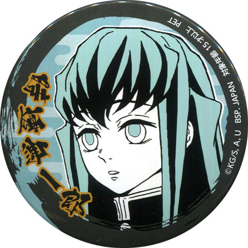 時透無一郎 缶バッジ 柱登場編 鬼滅の刃