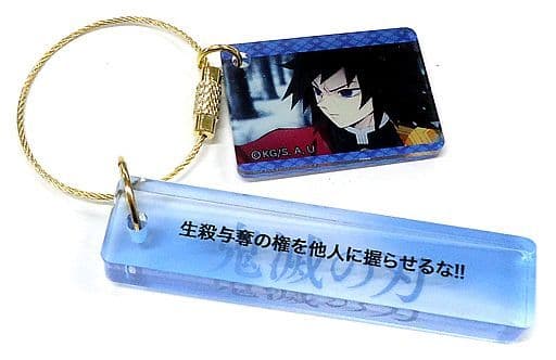 冨岡義勇 鬼滅の刃 名言プレートコレクション 鬼滅の刃グッズ情報 最新予約 新品 中古商品 冨岡義勇 鬼滅の刃 名言プレートコレクション 鬼滅の刃グッズ情報 最新予約 新品 中古商品