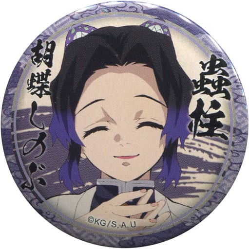 胡蝶しのぶ(正面/笑顔) 「鬼滅の刃 キャラクター絵巻カフェ in