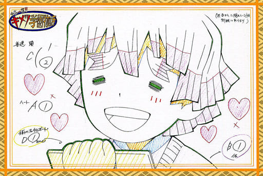 我妻善逸 笑顔 特製ポストカード 鬼滅の刃 中高一貫 キメツ学園物語 Ufotable Cafe ドリンク注文特典 鬼滅の刃 グッズ情報 最新予約 新品 中古商品 我妻善逸 笑顔 特製ポストカード 鬼滅の刃 中高一貫 キメツ学園物語 Ufotable Cafe ドリンク注文特典 鬼滅の刃 グッズ情報 最新予約 新品 中古商品