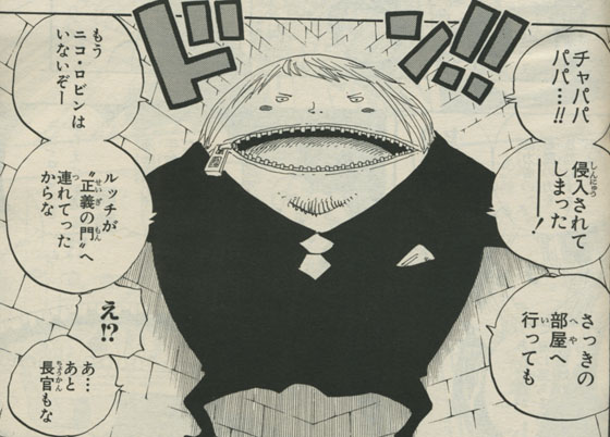 One Piece 総集編 The 14th Log ワンピース ログ うーだらだらな生活
