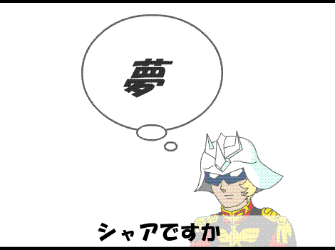 恋のマイヤヒ に続け もすかう 空耳フラッシュ最高 ココロのウタ ぷにぷ日記